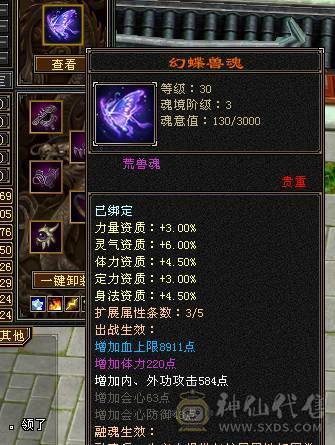 『夺命•推荐』3满细节3修毒逍遥，6000属