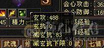 『夺命•推荐』3满细节3修毒逍遥，6000属