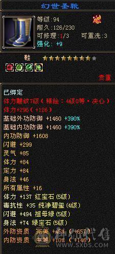 『夺命•推荐』3满细节3修毒逍遥，6000属