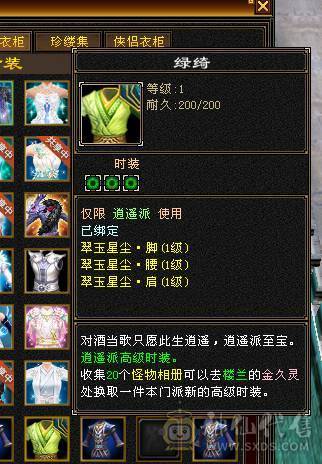 『夺命•推荐』3满细节3修毒逍遥，6000属