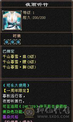 『夺命•推荐』3满细节3修毒逍遥，6000属