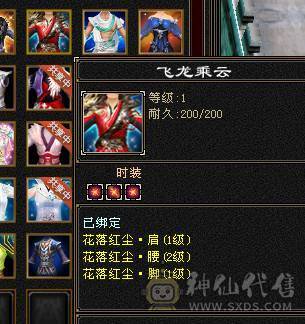 『夺命•推荐』3满细节3修毒逍遥，6000属