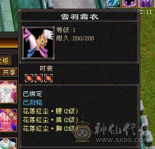 『夺命•推荐』3满细节3修毒逍遥，6000属