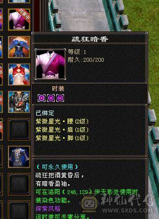 『夺命•推荐』3满细节3修毒逍遥，6000属