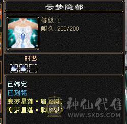 『夺命•推荐』3满细节3修毒逍遥，6000属