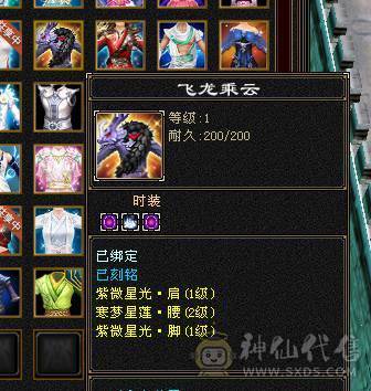 『夺命•推荐』3满细节3修毒逍遥，6000属