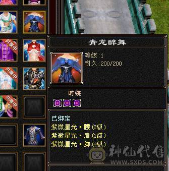『夺命•推荐』3满细节3修毒逍遥，6000属