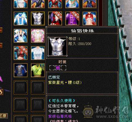 『夺命•推荐』3满细节3修毒逍遥，6000属