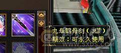 『夺命•推荐』3满细节3修毒逍遥，6000属
