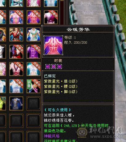 『夺命•推荐』3满细节3修毒逍遥，6000属