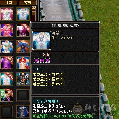 『夺命•推荐』3满细节3修毒逍遥，6000属