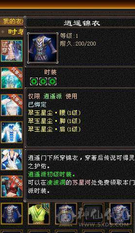 『夺命•推荐』3满细节3修毒逍遥，6000属