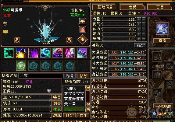 满五带三个六输出暴力带好几个宝宝