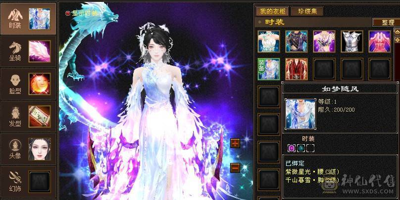 极限5 老雕文7 满值冰命会 青龙三阶  两只双十加13级兽灵