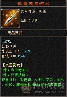 极限5 老雕文7 满值冰命会 青龙三阶  两只双十加13级兽灵