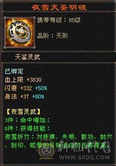 极限5 老雕文7 满值冰命会 青龙三阶  两只双十加13级兽灵