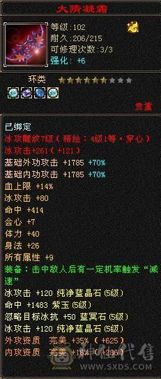 极限5 老雕文7 满值冰命会 青龙三阶  两只双十加13级兽灵
