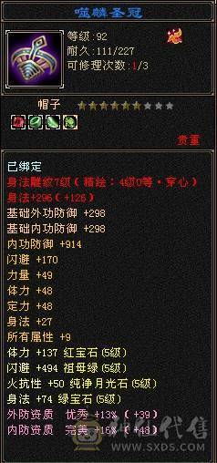 极限5 老雕文7 满值冰命会 青龙三阶  两只双十加13级兽灵