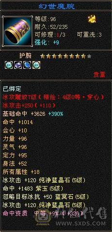 极限5 老雕文7 满值冰命会 青龙三阶  两只双十加13级兽灵