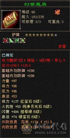 极限5 老雕文7 满值冰命会 青龙三阶  两只双十加13级兽灵