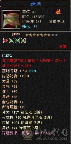 极限5 老雕文7 满值冰命会 青龙三阶  两只双十加13级兽灵