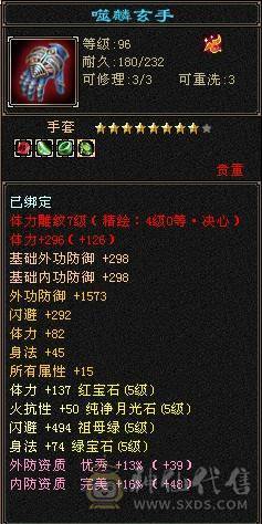 极限5 老雕文7 满值冰命会 青龙三阶  两只双十加13级兽灵