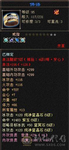 极限5 老雕文7 满值冰命会 青龙三阶  两只双十加13级兽灵