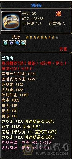 极限5 老雕文7 满值冰命会 青龙三阶  两只双十加13级兽灵
