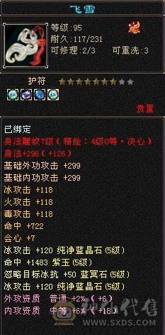 极限5 老雕文7 满值冰命会 青龙三阶  两只双十加13级兽灵