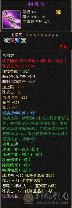 极限5 老雕文7 满值冰命会 青龙三阶  两只双十加13级兽灵