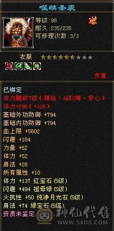 极限5 老雕文7 满值冰命会 青龙三阶  两只双十加13级兽灵