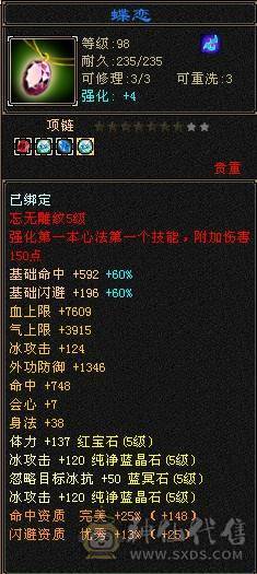极限5 老雕文7 满值冰命会 青龙三阶  两只双十加13级兽灵