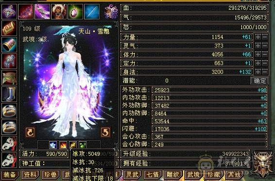 极限5 老雕文7 满值冰命会 青龙三阶  两只双十加13级兽灵