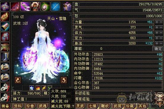极限5 老雕文7 满值冰命会 青龙三阶  两只双十加13级兽灵