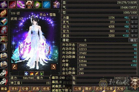 极限5 老雕文7 满值冰命会 青龙三阶  两只双十加13级兽灵