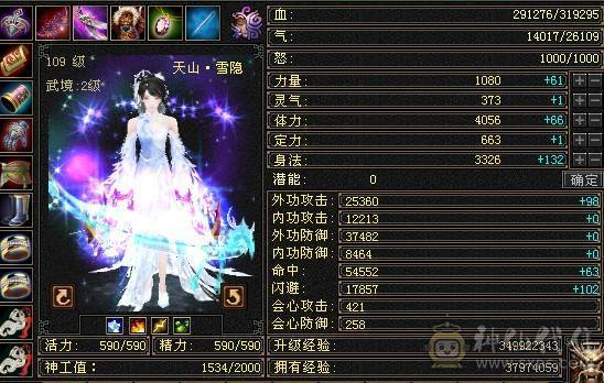 极限5 老雕文7 满值冰命会 青龙三阶  两只双十加13级兽灵