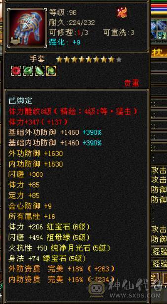 晴天推荐：差1000点6神 6体6属6命中有1000多魂尘抽神兽 带拼命5宝宝 不议价！