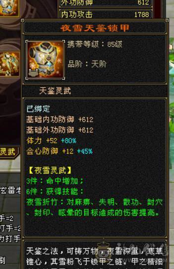 晴天推荐：差1000点6神 6体6属6命中有1000多魂尘抽神兽 带拼命5宝宝 不议价！