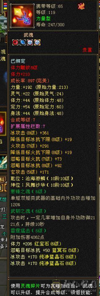 晴天推荐：差1000点6神 6体6属6命中有1000多魂尘抽神兽 带拼命5宝宝 不议价！