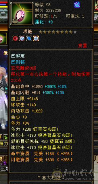 晴天推荐：差1000点6神 6体6属6命中有1000多魂尘抽神兽 带拼命5宝宝 不议价！