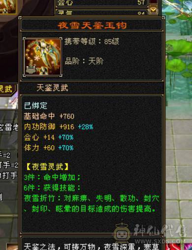 晴天推荐：差1000点6神 6体6属6命中有1000多魂尘抽神兽 带拼命5宝宝 不议价！