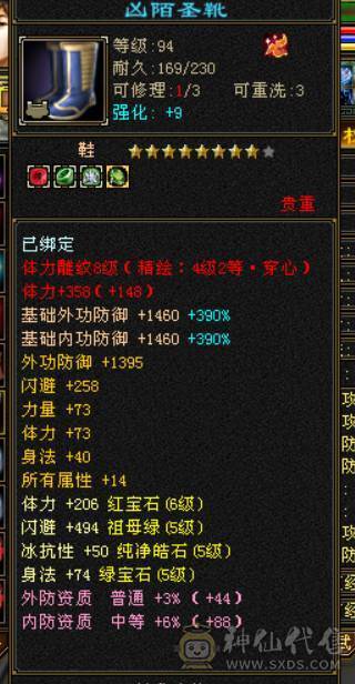晴天推荐：差1000点6神 6体6属6命中有1000多魂尘抽神兽 带拼命5宝宝 不议价！