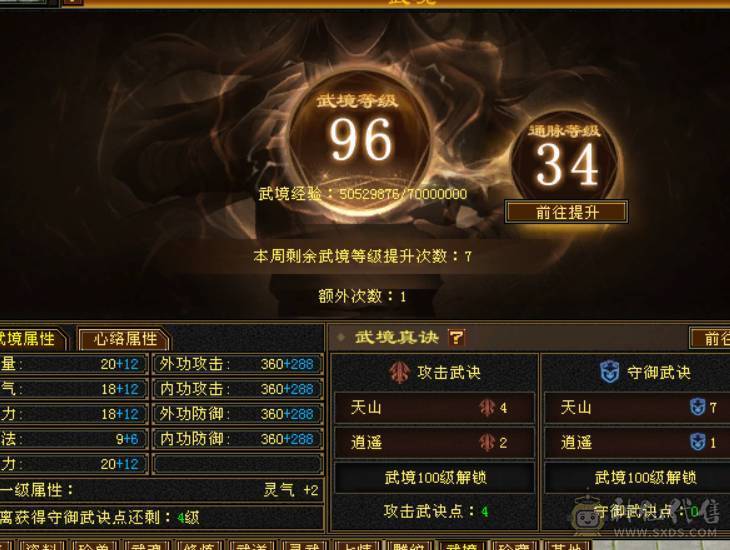 晴天推荐：差1000点6神 6体6属6命中有1000多魂尘抽神兽 带拼命5宝宝 不议价！