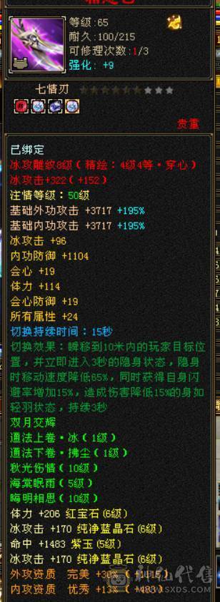 晴天推荐：差1000点6神 6体6属6命中有1000多魂尘抽神兽 带拼命5宝宝 不议价！