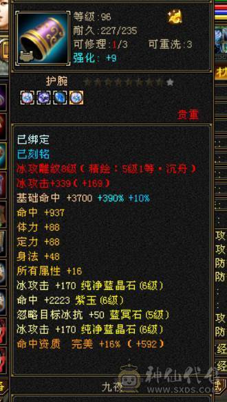 晴天推荐：差1000点6神 6体6属6命中有1000多魂尘抽神兽 带拼命5宝宝 不议价！