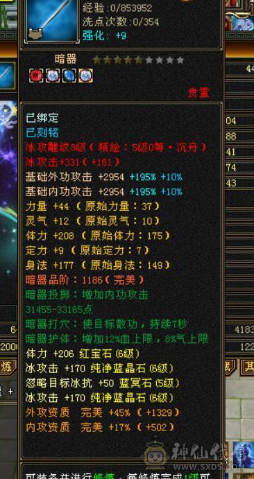 晴天推荐：差1000点6神 6体6属6命中有1000多魂尘抽神兽 带拼命5宝宝 不议价！