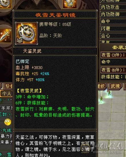 晴天推荐：差1000点6神 6体6属6命中有1000多魂尘抽神兽 带拼命5宝宝 不议价！