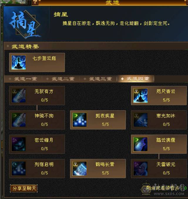 晴天推荐：差1000点6神 6体6属6命中有1000多魂尘抽神兽 带拼命5宝宝 不议价！