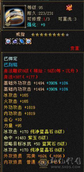 晴天推荐：差1000点6神 6体6属6命中有1000多魂尘抽神兽 带拼命5宝宝 不议价！