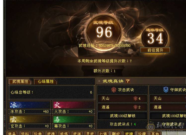 晴天推荐：差1000点6神 6体6属6命中有1000多魂尘抽神兽 带拼命5宝宝 不议价！